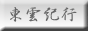 ���_�I�s