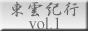 ���_�I�svol1